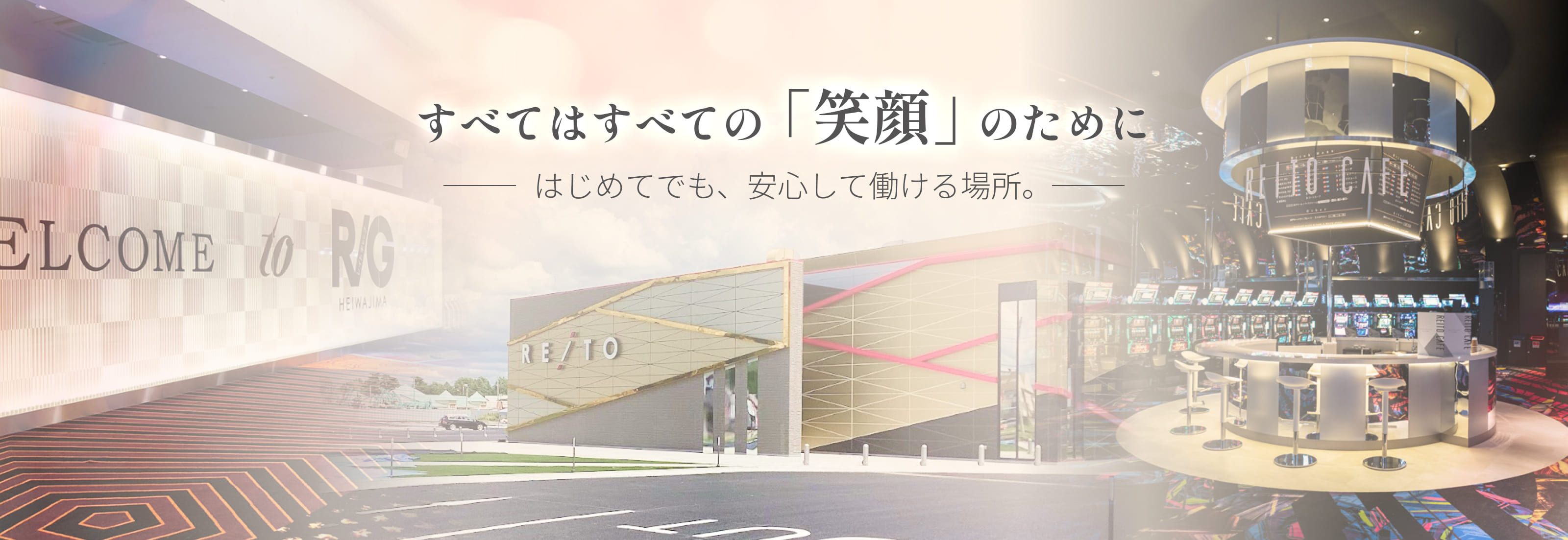 株式会社麗都商事｜すべてはすべての「笑顔」のために｜はじめてでも、安心して働ける場所。