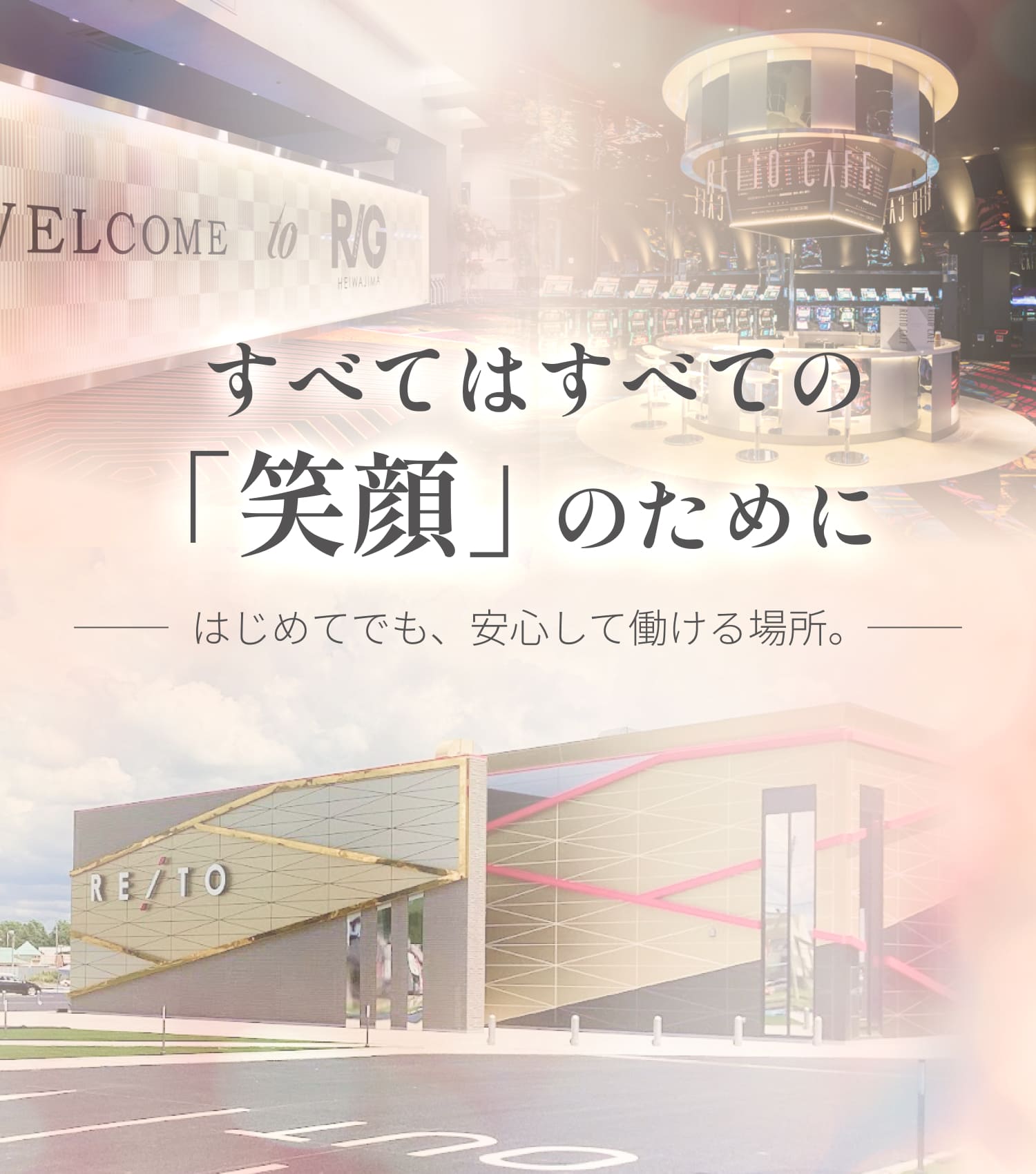 株式会社麗都商事｜すべてはすべての「笑顔」のために｜はじめてでも、安心して働ける場所。